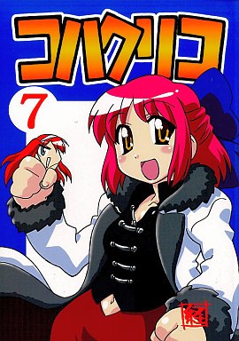 コハクリコ 7_image