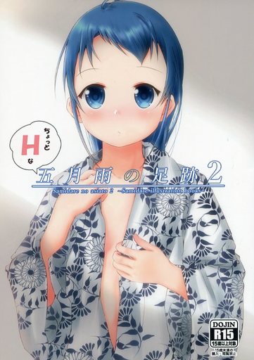 艦隊これくしょん ちょっとhな五月雨の足跡 2 かわらそば Zhore 艦隊これくしょん ちょっとhな五月雨の足跡 2 かわらそば Zhore