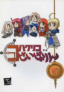 コハクリコvsせいばりん IV_image