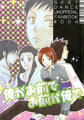 <<少年ジャンプ>> 俺がお前でお前が俺で （生徒会執行部中心） / 倍速プレイ