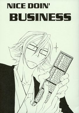 <<BLEACH>> NICE DOIN’BUSINESS （ジン太メイン） / 世界天才会議