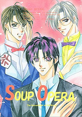 <<闇の末裔>> SOUP OPERA （巽征一郎×都筑麻斗、邑輝一貴×都筑麻斗） / EVIL‐ONE