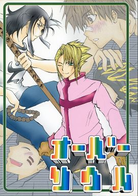 <<少年ジャンプ>> オーバーソウル （牛尾御門、猪里猛臣、蛇神尊） / ゐろは堂