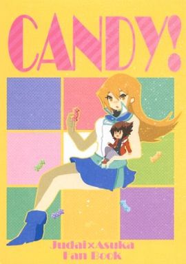 <<遊戯王>> CANDY! （遊城十代×天上院明日香） / Puka*Fuka