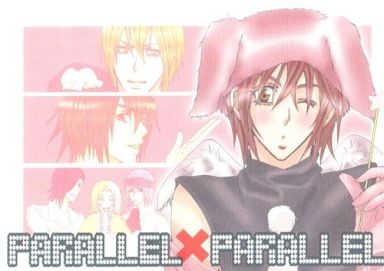 <<少年ジャンプ>> PARALLEL×PARALLEL （御柳芭唐×猿野天国） / OPTIC NERVE