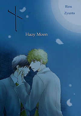 <<おおきく振りかぶって>> Hazy Moon ハイジームーン （仲沢利央×高瀬準太） / おお振り楽描き