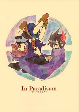 <<戦勇。>> In Paradisum （クレアシオン×アルバ） / TORATO