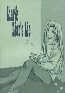 <<その他アニメ・漫画>> Liar＆Liar’s Lie （東北ミヤギ、忍者トットリ、シンタロー） / カミカゼBOWZキドウ隊