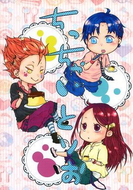 駿河屋 買取 ハンター ハンター ちっちゃいとりお クロロ ヒソカ イルミ きすうさ アニメ系