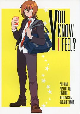 <<その他アニメ・漫画>> YOU KNOW I FEEL? （軸川ソウジ×逆之上ギャモン） / スカム