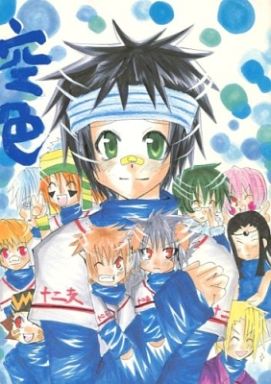 <<少年ジャンプ>> 空色 （犬飼冥、猿野天国、子津忠之介、沢松健吾） / ひまわり堂