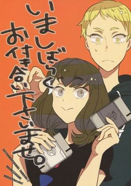 <<その他アニメ・漫画>> いましばらくお付き合い下さいませ。 （一ノ瀬はじめ×橘清音） / NOUGAT