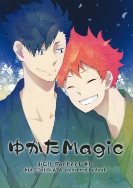 駿河屋 買取 ハイキュー ゆかたmagic 黒尾鉄朗 日向翔陽 Mark アニメ系