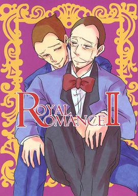 <<Let’s ＆ Go>> ROYAL ROMANCE II （三国藤吉×水沢彦佐） / AP