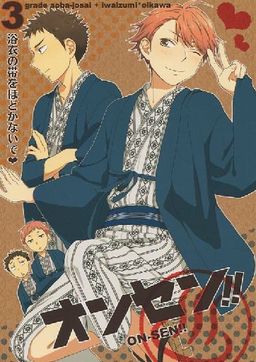 駿河屋 買取 ハイキュー オンセン 岩泉一 及川徹 なんとかマート 吉田学級 アニメ系