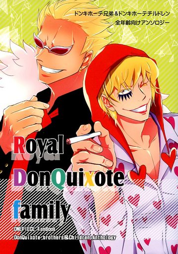 <<ワンピース>> Royal DonQuixote family  （ドフラミンゴ、コラソン、ロー、ベビー5、バッファロー） / DonQuixote Kingdom実行委員会