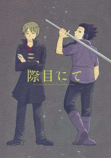 <<ワールドトリガー>> 際目にて （宇佐美栞、米屋陽介、出水公平、唯我尊） / ゆたんぽ