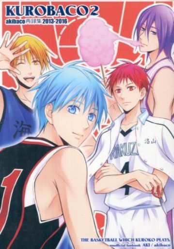 Kurobaco 2 Akibaco再録集 13 16 黒子テツヤ受け 黒子のバスケ