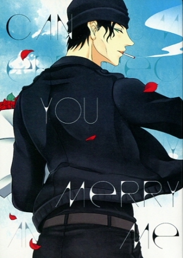 名探偵コナン Can you merry me. (赤井秀一×安室透) / 0.99999999999(イレブンナイン)