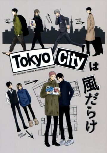 Tokyo Cityは風だらけ 花巻貴大 国見英 ハイキュー Tokyo Cityは風だらけ 花巻貴大 国見英 ハイキュー