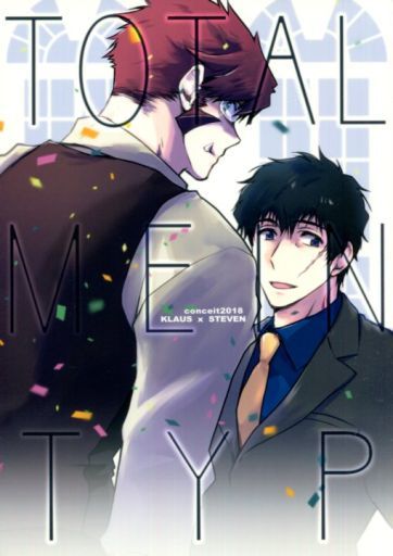 Total Mein Typ クラウス スティーブン 血界戦線
