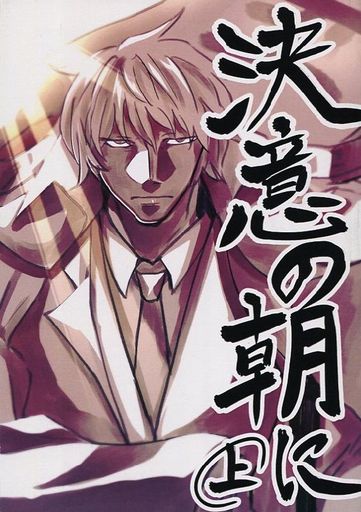 駿河屋 買取 ワンピース 決意の朝に 上 コラソン ドフラミンゴ 武螺坊 アニメ系