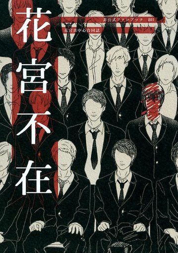 黒子のバスケ 古橋康次郎 の誕生日をお祝いしよう アニメキャラ誕生日 お祝いしよう