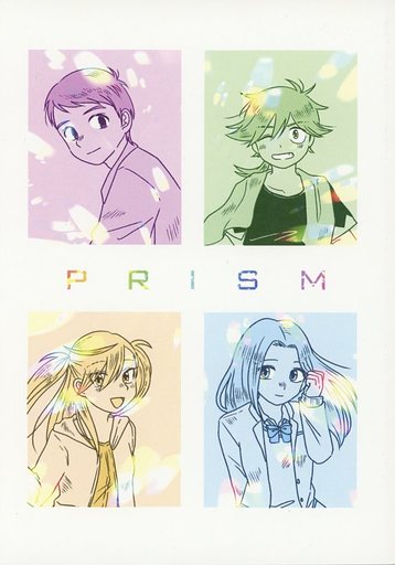 Prism 泉光子郎 太刀川ミミ 飛鳥虎次郎 花嵐エリ 同人作品紹介