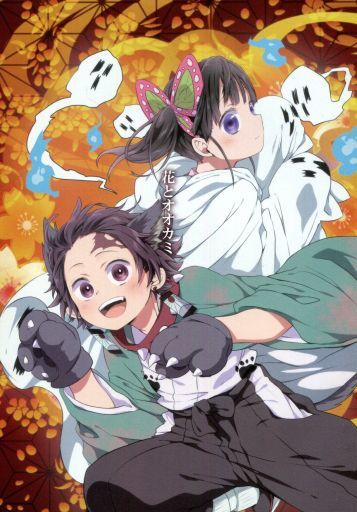 花とオオカミ 竈門炭治郎 栗花落カナヲ 同人作品紹介 花とオオカミ 竈門炭治郎 栗花落カナヲ 同人作品紹介