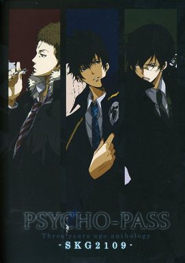 Skg2109 狡噛慎也 宜野座伸元 佐々山光留 Psycho Pass サイコパス