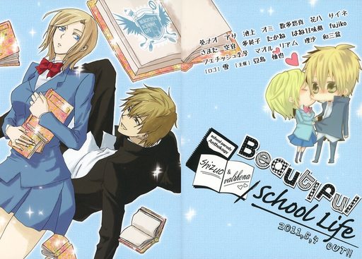 <<デュラララ！！>> BEAUTIFUL SCHOOL LIFE （平和島静雄×ヴァローナ） / オレンジライオン