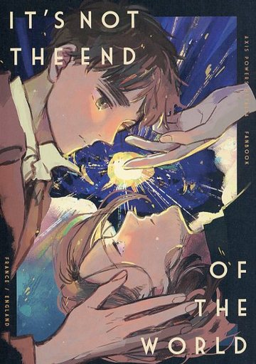 <<ヘタリア>> 世界の終わりじゃあるまいし　IT’S NOT THE END OF THE WORLD / ilo （フランシス×アーサー） / Fiz