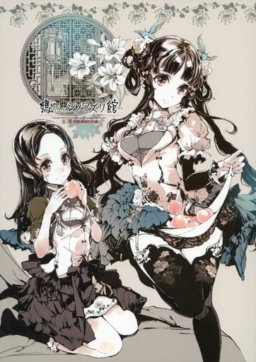 まーくんとシノワズリ館_image