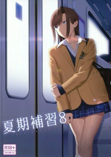 夏期補習 8_image