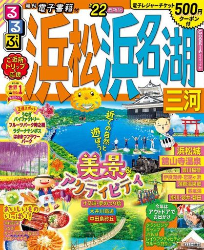 るるぶ 雑誌 本 雑誌の人気商品 通販 価格比較 価格 Com
