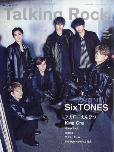 Sixtones Cd 本 雑誌の人気商品 通販 価格比較 価格 Com