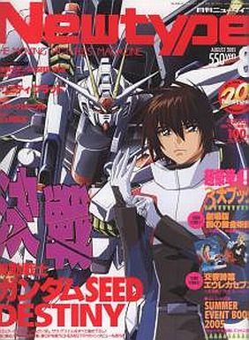 ２００５年発売の激レアアニメ雑誌 プレミアランキング レトロゲームとマンガとももクロと