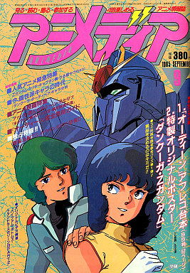 最高の1985 アニメ アニメ画像 最高の1985 アニメ アニメ画像