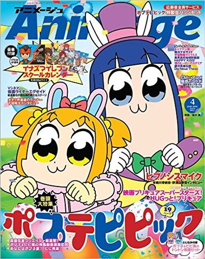 アニメージュだけに特化した プレミアムアニメ雑誌ランキング レトロゲームとマンガとももクロと