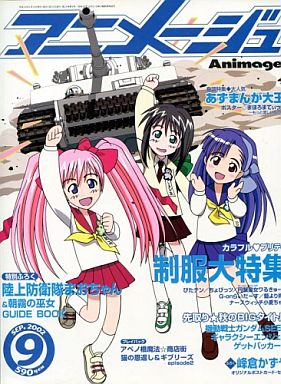 ２００２年発売の 激レアアニメ雑誌プレミアランキング レトロゲームとマンガとももクロと