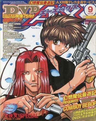 ２００１年発売の激レアアニメ雑誌 プレミアランキング レトロゲームとマンガとももクロと