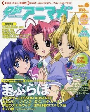 ２００３年発売の激レアアニメ雑誌 プレミアランキング レトロゲームとマンガとももクロと