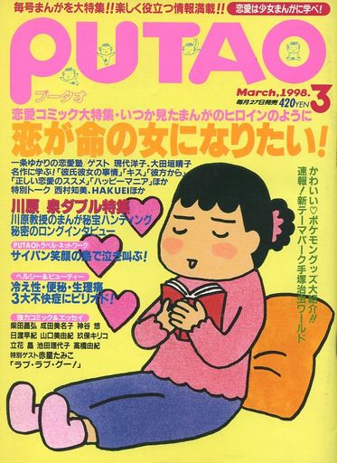 代引き不可】 ピコラピコラ たちいりハルコ 全7巻 復刊ドットコム 全巻