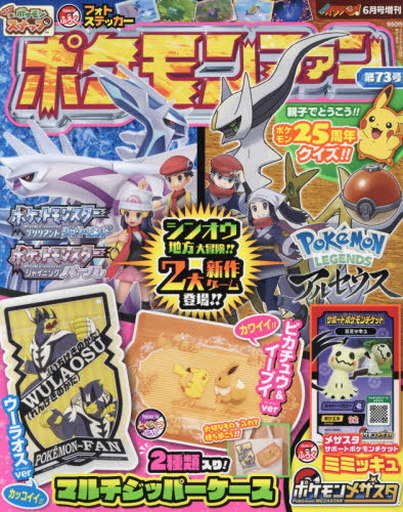 ポケモン Cd 本 Cd Dvdの人気商品 通販 価格比較 価格 Com