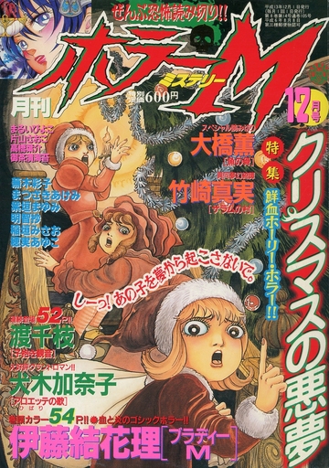 2001年発売の 激レア漫画雑誌プレミアランキング レトロゲームとマンガとももクロと 2001年発売の 激レア漫画雑誌プレミアランキング レトロゲームとマンガとももクロと
