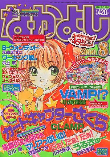 ２０００年発売の激レア漫画雑誌 プレミアランキング レトロゲームとマンガとももクロと