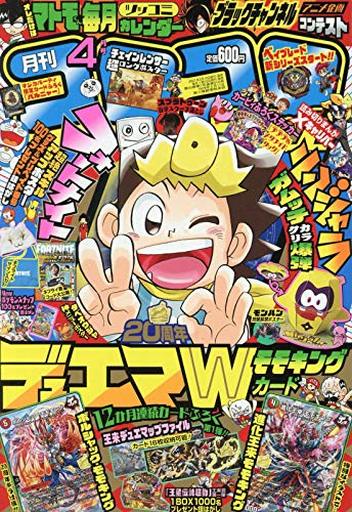 コミック コロコロコミック 本 Cd Dvdの人気商品 通販 価格比較 価格 Com