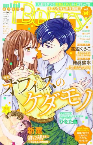 s Vi R~bNG mini Berry vol.56 ~jVK[5