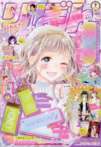 りぼん 雑誌の人気商品 通販 価格比較 価格 Com りぼん 雑誌の人気商品 通販 価格比較 価格 Com