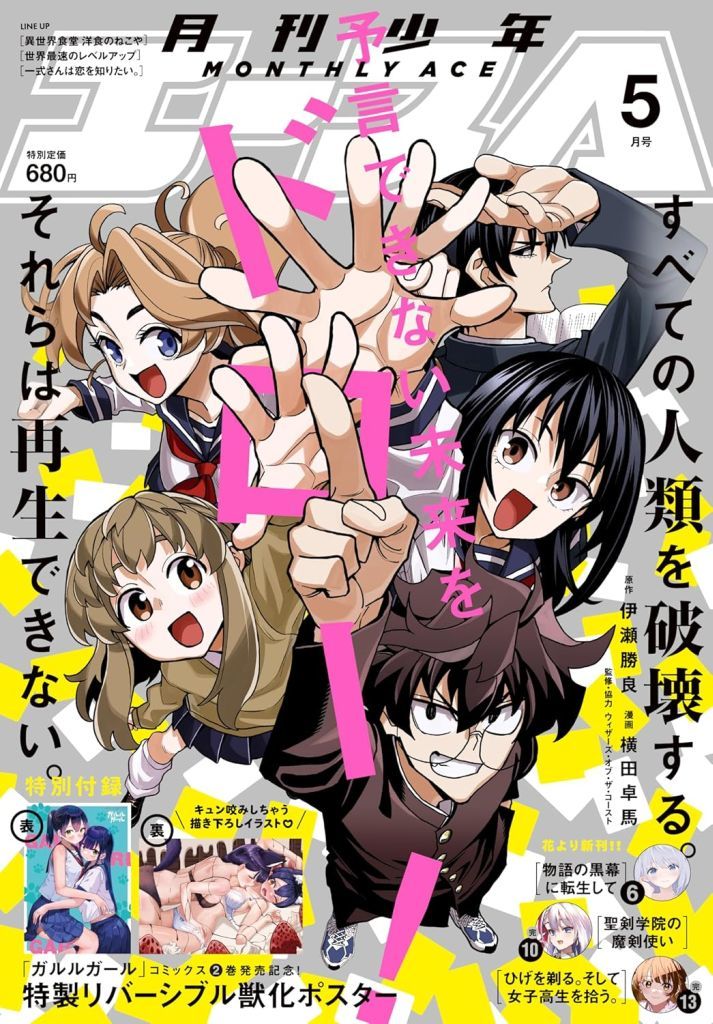 コミック雑誌 週刊少年ジャンプ 2004年6月21日号 No.28